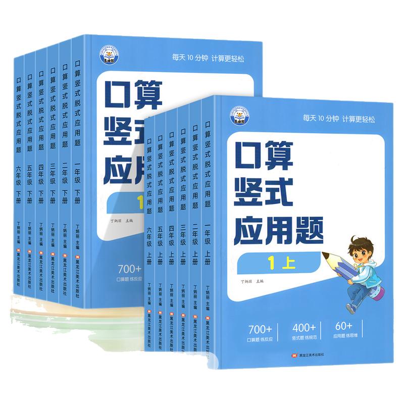 1—6年级上下册口算计算题
