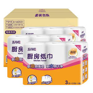 【已验货】五月花厨房吸油纸9大卷