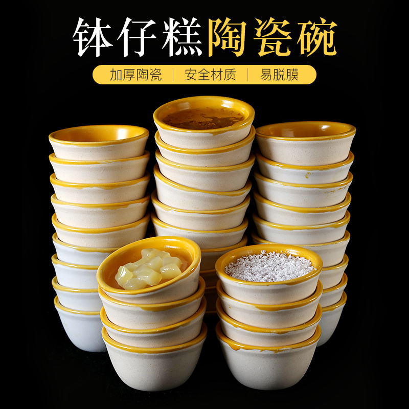 钵仔糕碗钵仔糕模具专用玻璃陶瓷材料锡纸碗摆摊商用果冻专用小碗