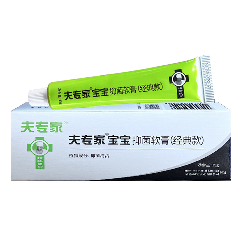 夫专家宝宝抑菌软膏经典款15g