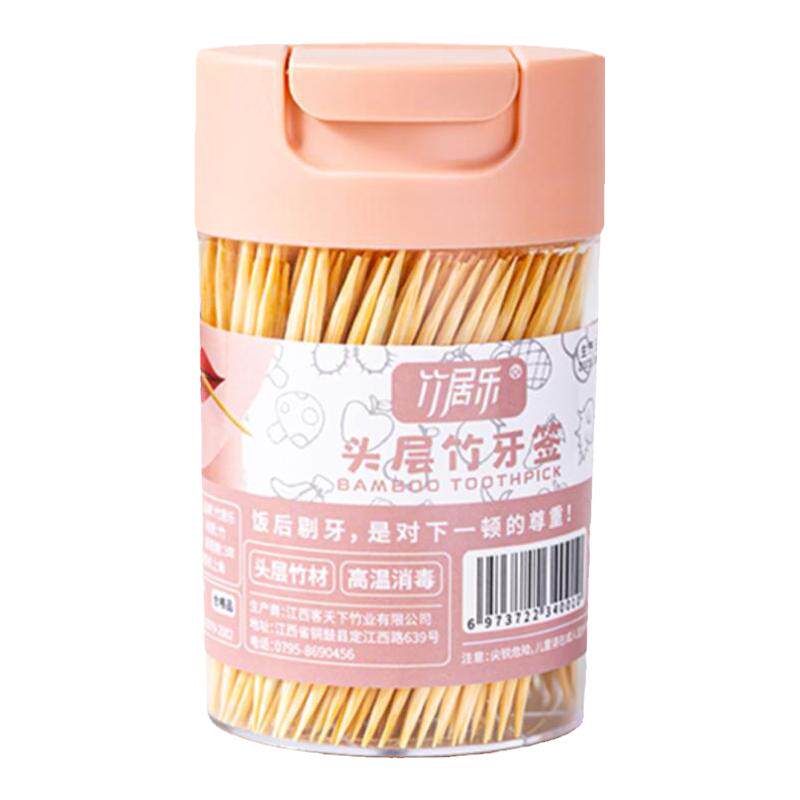 竹牙签家用水果竹签盒便携牙签筒
