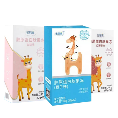 金蓓高水解胶原蛋白肽营养果冻