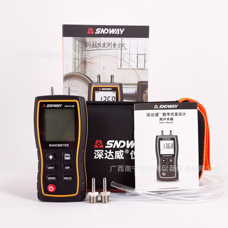 深达威SW512B/SW512C数字差压测试仪表压力计负压手持式压差计