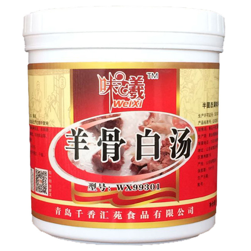 羊骨白汤膏 羊骨高汤增白浓缩羊汤 羊骨汤调料 羊肉烩面底料商用