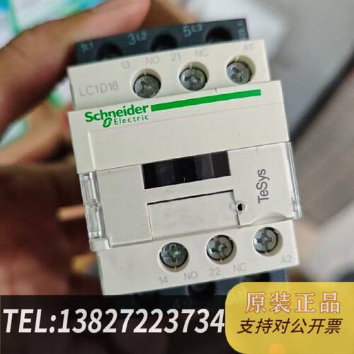 原装正品接触器LC1D09M7C三个现货议价