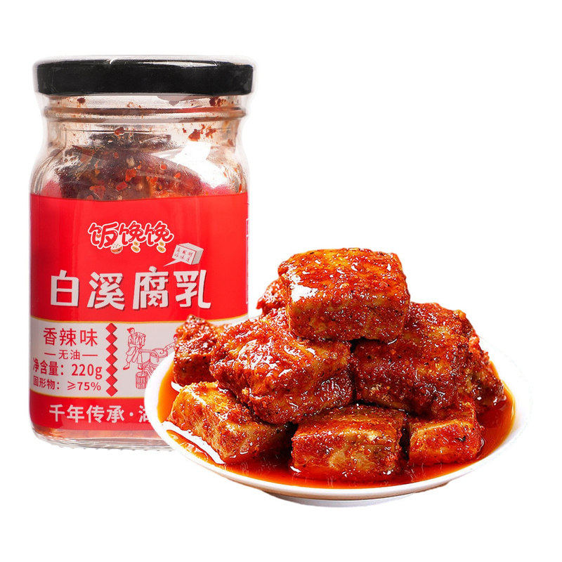 湖南白溪手工特辣霉豆腐乳下饭