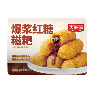 【20/30个】天海藏爆浆红糖糍粑250g/袋夹心糕点油炸火锅店同款