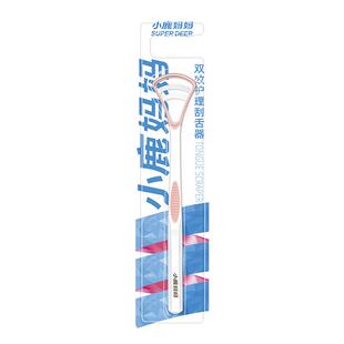 小鹿妈妈工厂舌苔清洁器刮舌苔刷刮舌板口腔清洁舌头清理神器男女