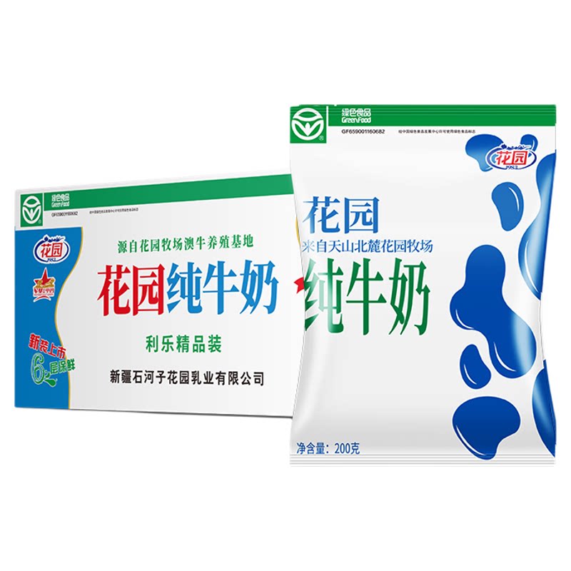 花园利乐枕纯牛奶200g*20纯牛奶
