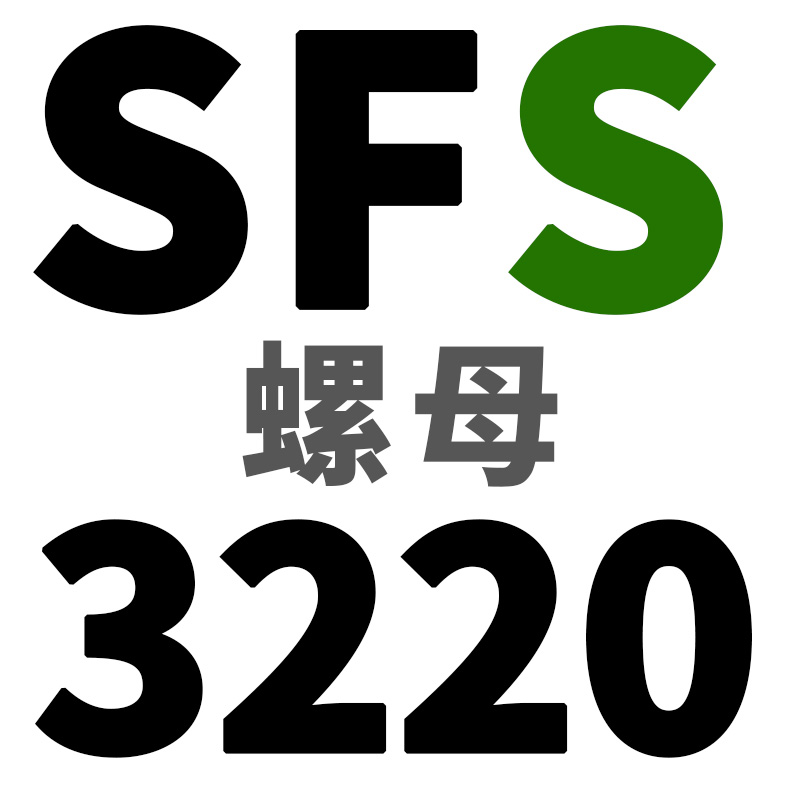 新TBI互换SFU滚珠丝杆螺母1605 1610 2005 2010 2505丝杠SFS丝促