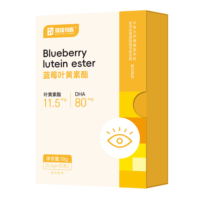 瑞琻特医花青素亮眼蓝莓叶黄素酯