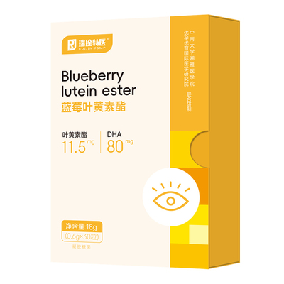 瑞琻特医花青素亮眼蓝莓叶黄素酯