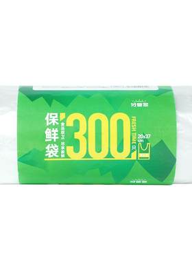 好管家保鲜袋一次性食品级背心式