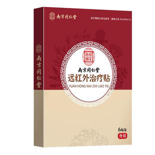 腰间盘突出成人专用腰肌劳损腰椎间盘压迫坐骨神经部位型腰疼贴