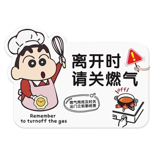 关煤气提示牌关火提醒贴纸关燃气提示贴注意关火提醒器厨房燃气灶关闭燃气指示牌出门天然气标识牌家用警示牌