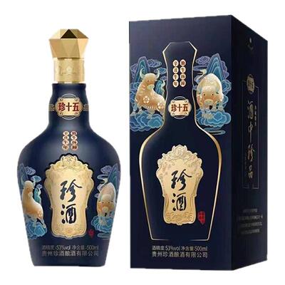 珍酒53度生肖纪念收藏酒白酒