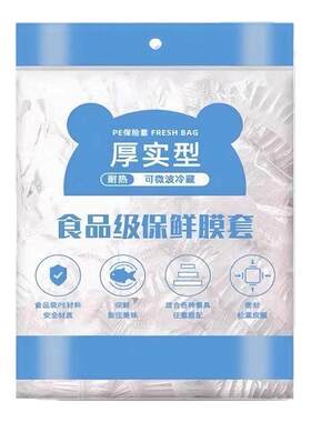 PE食品级一次性保鲜膜防水锁鲜