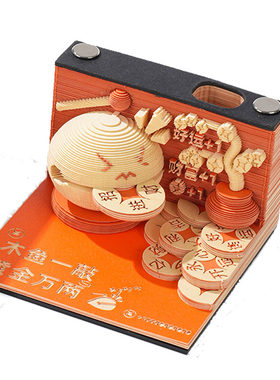 玫瑰树屋立体便签3d纸雕摆件