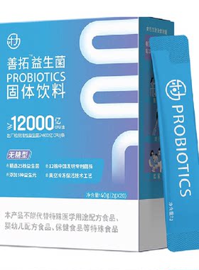 乐力无糖益生菌1.2万亿