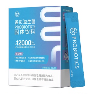 乐力善拓无糖益生菌1.2万亿肠胃大人女性儿童肠道冻干粉正品