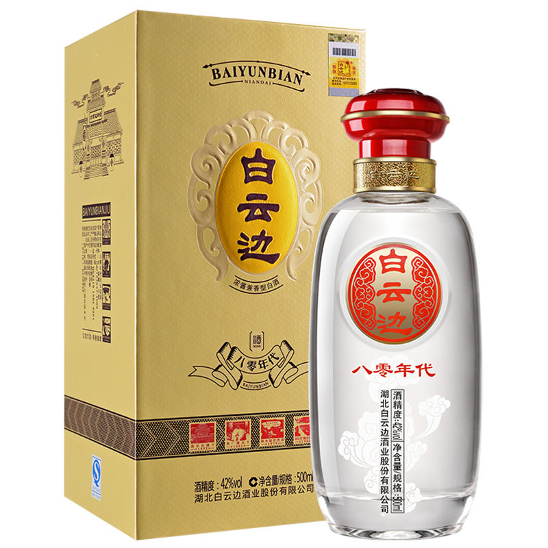 白云边80年代42度固态法白酒
