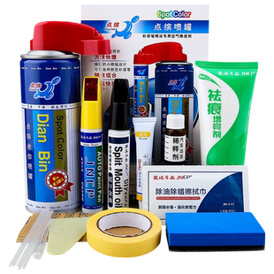 JEEP吉普自由侠补漆笔烈焰橙色车漆划痕修复落霞红皓白黑色自喷漆