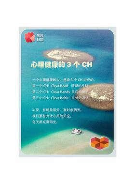 咨询室心理科普现代装饰画定制