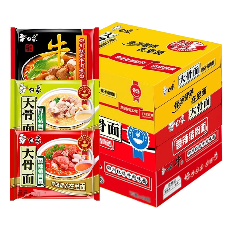 白象方便面大骨面整箱袋装原汁猪骨面红烧牛肉面夜宵冲泡即食宿舍