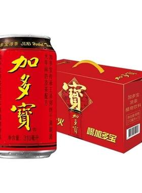 红罐加多宝凉茶310ml*12罐礼盒装植物饮料团购送礼佳品解辣解腻