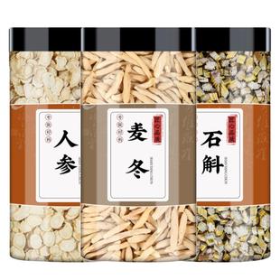 人参石斛枸杞中药材正品石斛段红苟杞构纪新货泡酒泡水功效男士茶