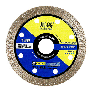 瓷砖切割片岩板全瓷玻化砖陶瓷专用角磨机锯片超薄干切不崩边刀片
