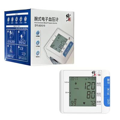 修正腕式电子血压计家用老人语手腕测血压测量仪器高血压精准语音