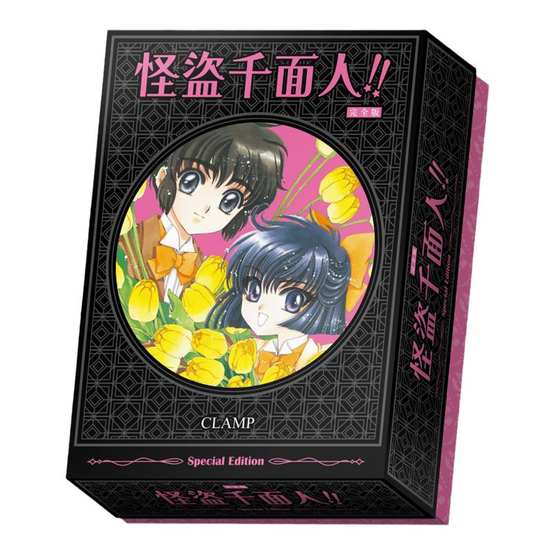 怪盗千面人!![完全版]特装Box
