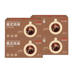 【下拉详情享淘金币抵扣】隅田川经典美式挂耳黑咖啡24片*4盒