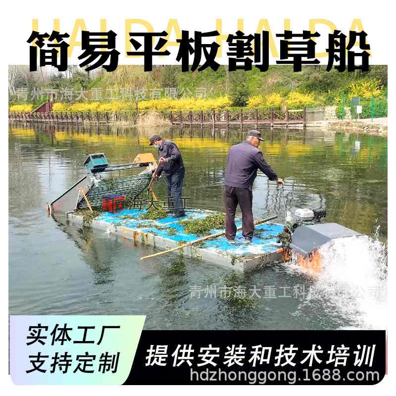 水下割草船 电动水下割草船 泡沫船割草船 池塘泡沫割草船打捞船