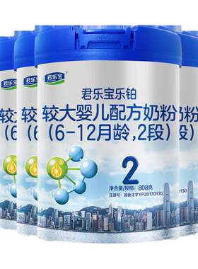 君乐宝乐铂HMO2段808g6罐奶粉