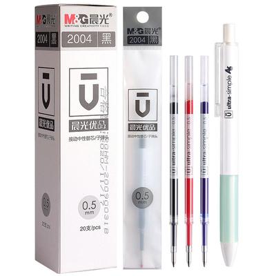 晨光优品按动笔芯0.5按压式替芯