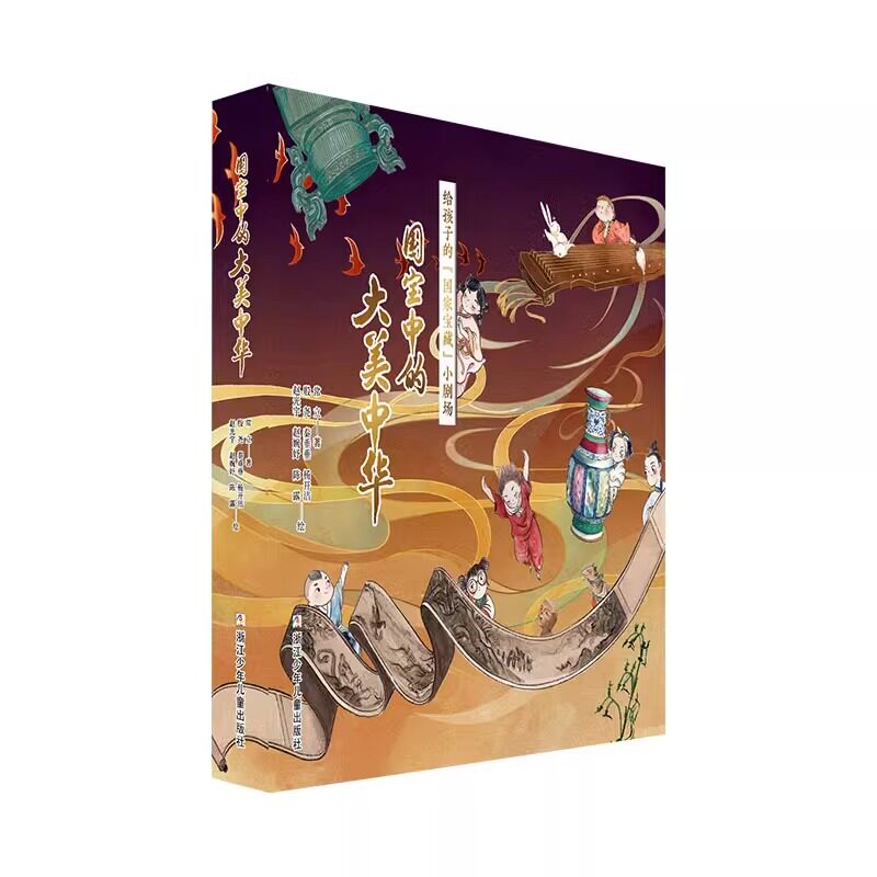 【国宝中的大美华】全6册小