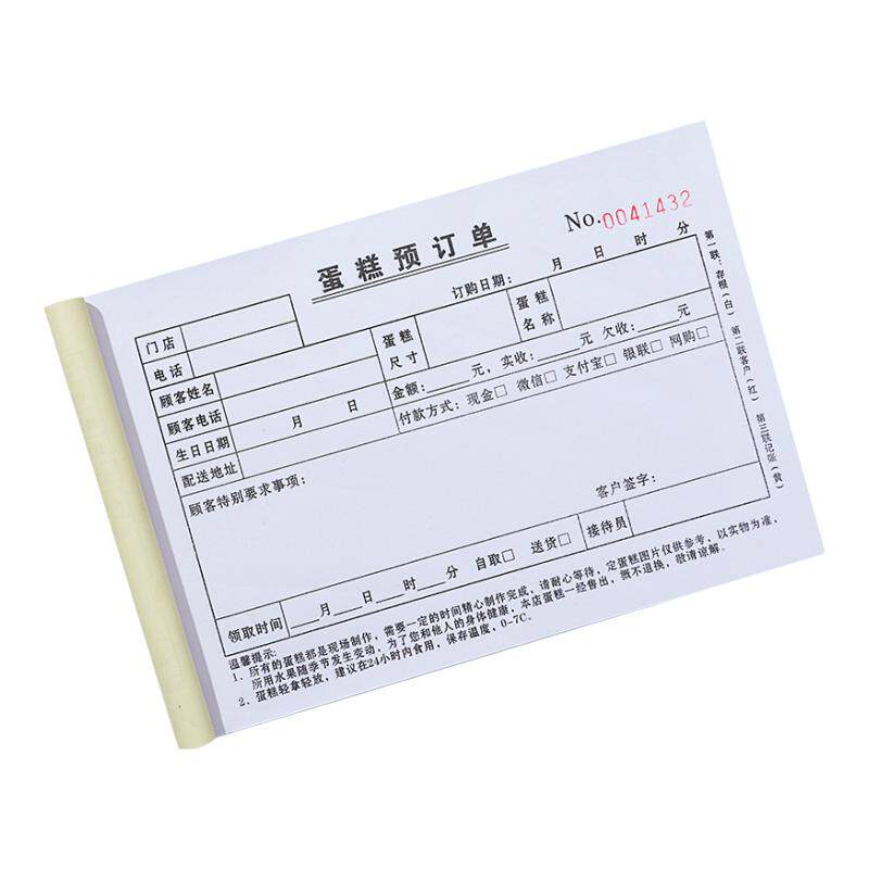 生日蛋糕店订单本花店预定单鲜花订购单订货开票记账本二联烘焙房预订签收票据甜品面包单据订制三联收据定制