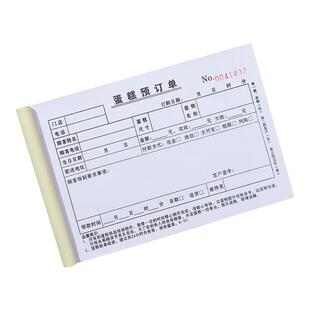 生日蛋糕店订单本花店预定单鲜花订购单订货开票记账本二联烘焙房预订签收票据甜品面包单据订制三联收据定制