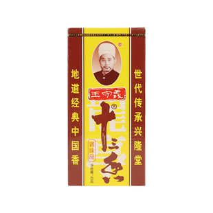 正宗王守义十三香调味料45g包饺子馅烧烤卤料香辛料家用炒菜调料