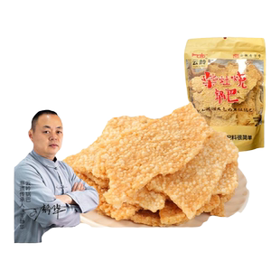 云岭老式锅巴80后怀旧零食手工锅巴小零食休闲小吃食品官方旗舰店