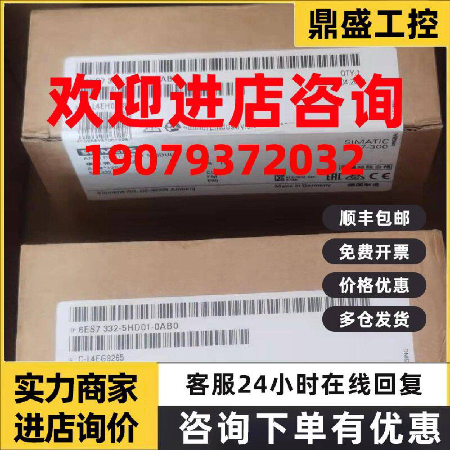 议价西门子 模拟量模块 6ES7332-5HD01-0AB0全新原装正品 PLC模块