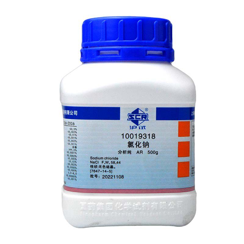 国药试剂氯化钠分析纯AR500g