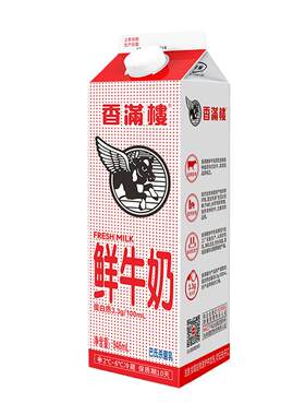 香满楼经典红盒鲜牛奶全脂