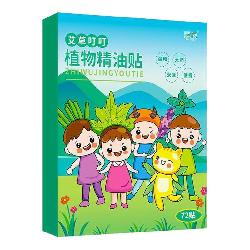 婴童香茅植物精油户外长效防蚊贴