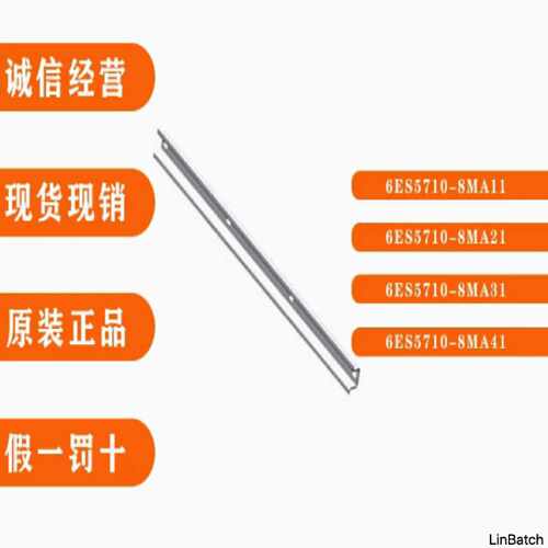 议价6ES5710-8MA31西门子ET200导轨6ES57108MA31长度830mm原装正