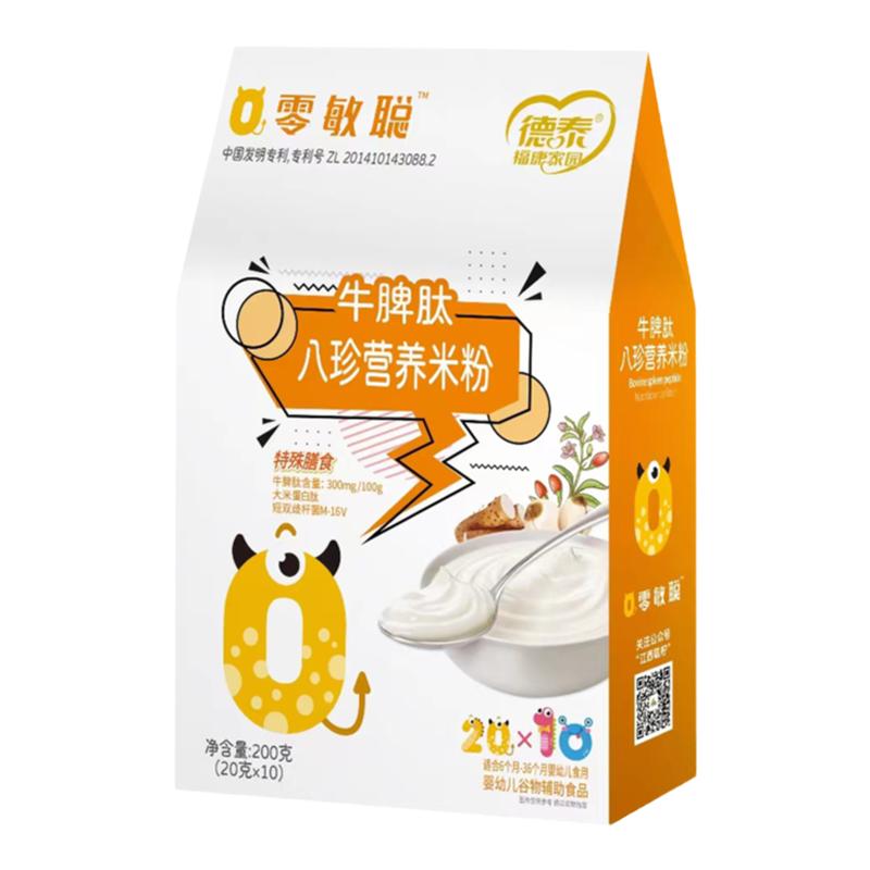 聪康柠牛脾肽八珍米粉高铁配方