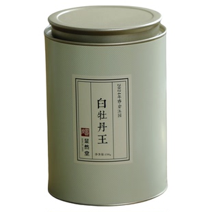 显然堂制茶人老郭亲制经典延续2025年炭焙金钗牡丹王 品鉴装10克