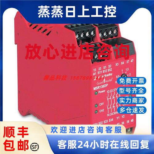 议价440R-M23143 罗克韦尔AB 全新 MSR138DP安全继电器 440RM2314